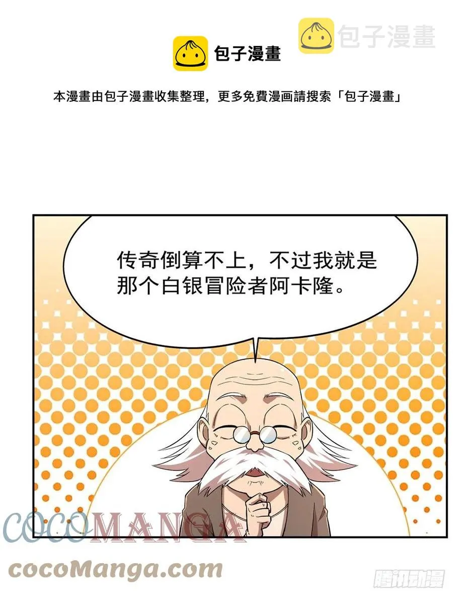 第206话 传奇之人 第35页