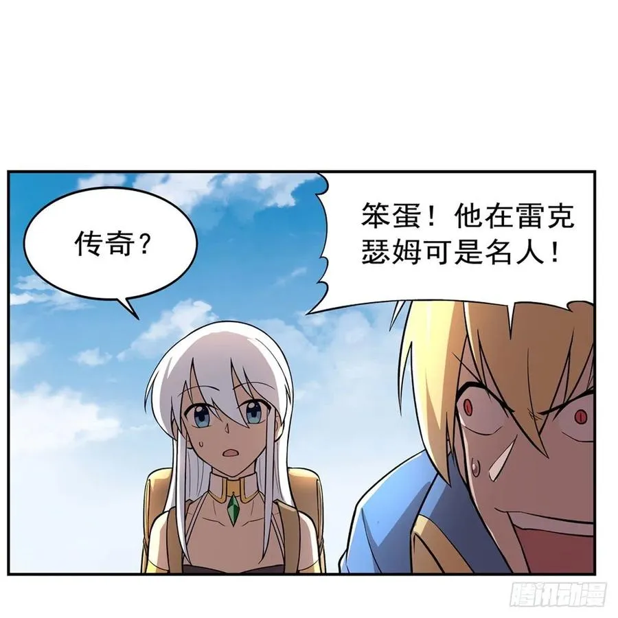 第206话 传奇之人 第36页