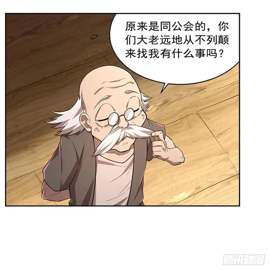 第206话 传奇之人 第38页