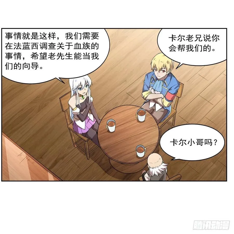 第206话 传奇之人 第40页