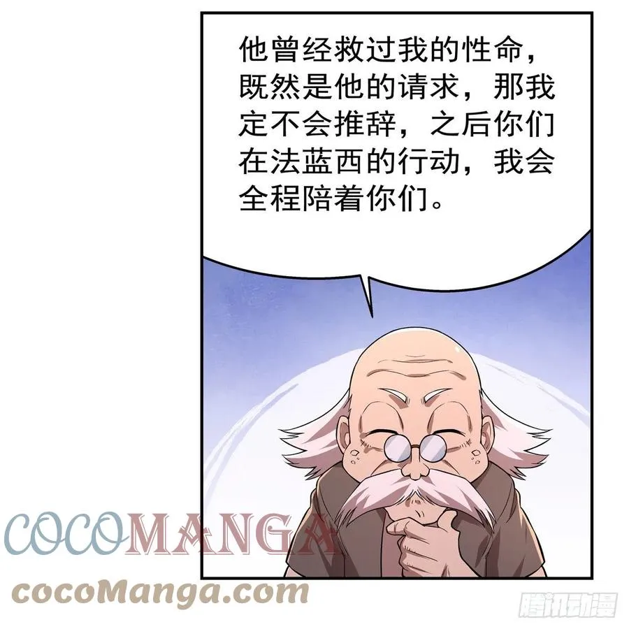 第206话 传奇之人 第41页