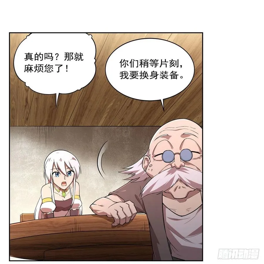第206话 传奇之人 第42页