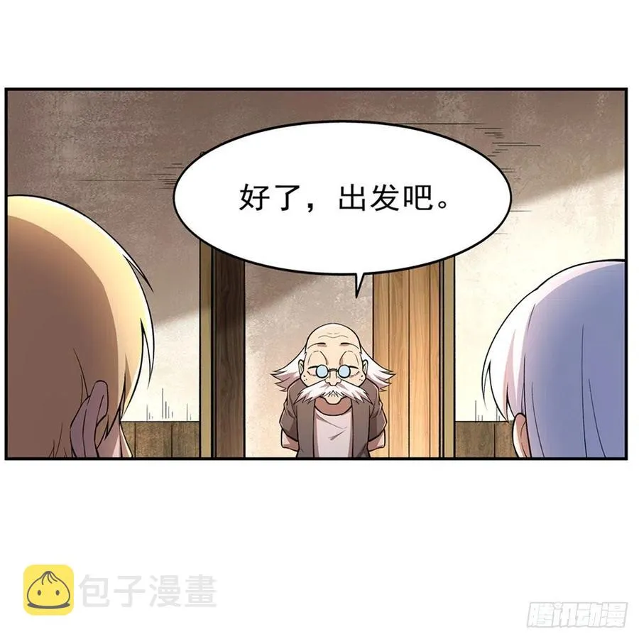 第206话 传奇之人 第44页