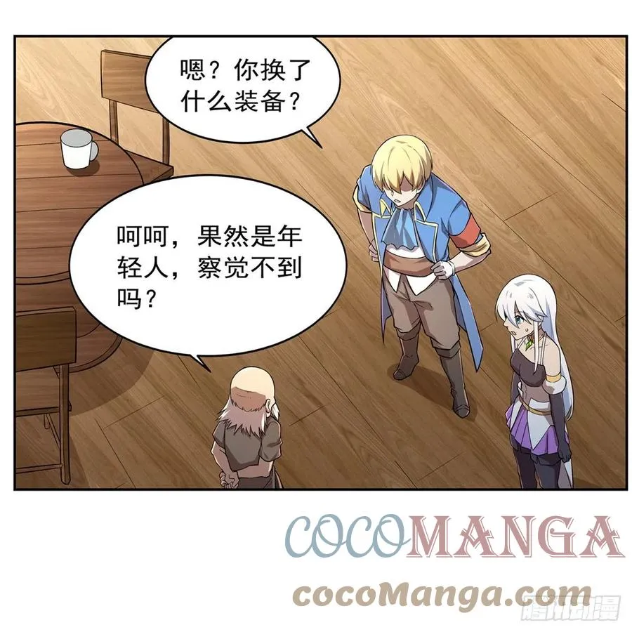 第206话 传奇之人 第45页
