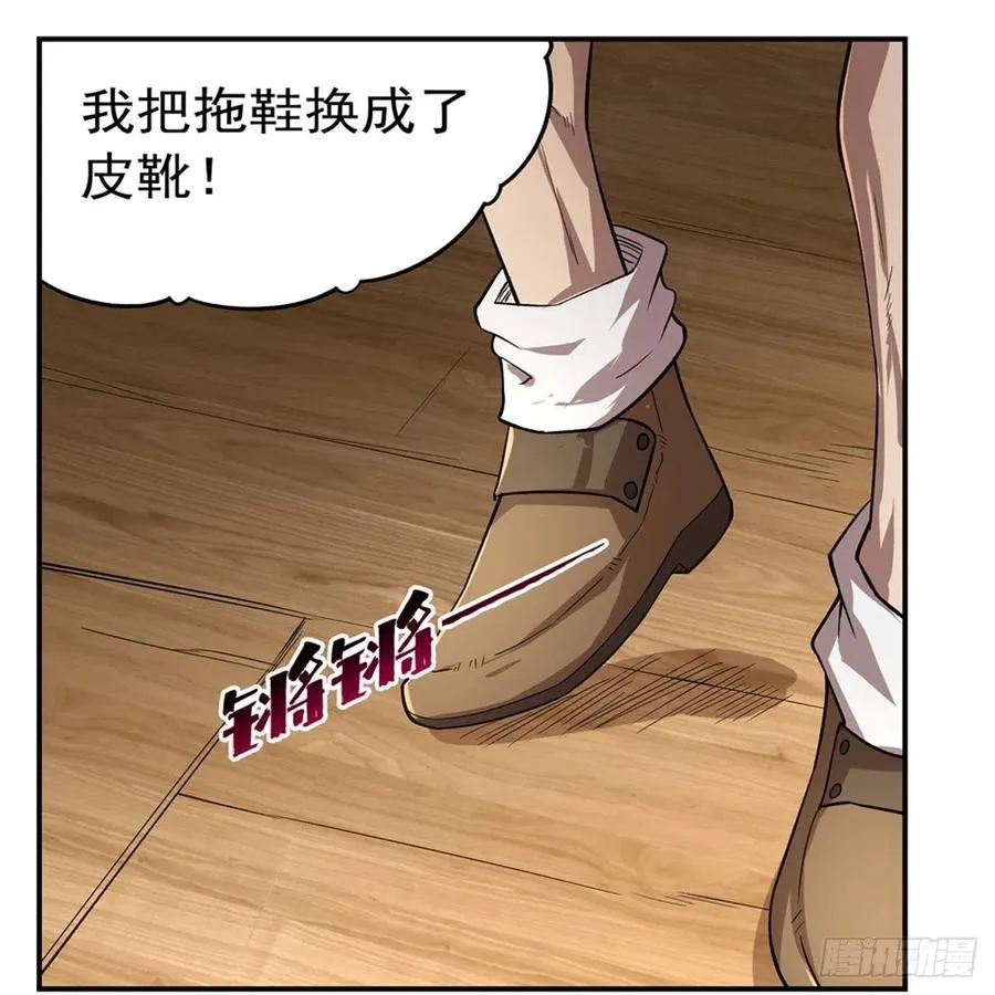 第206话 传奇之人 第46页