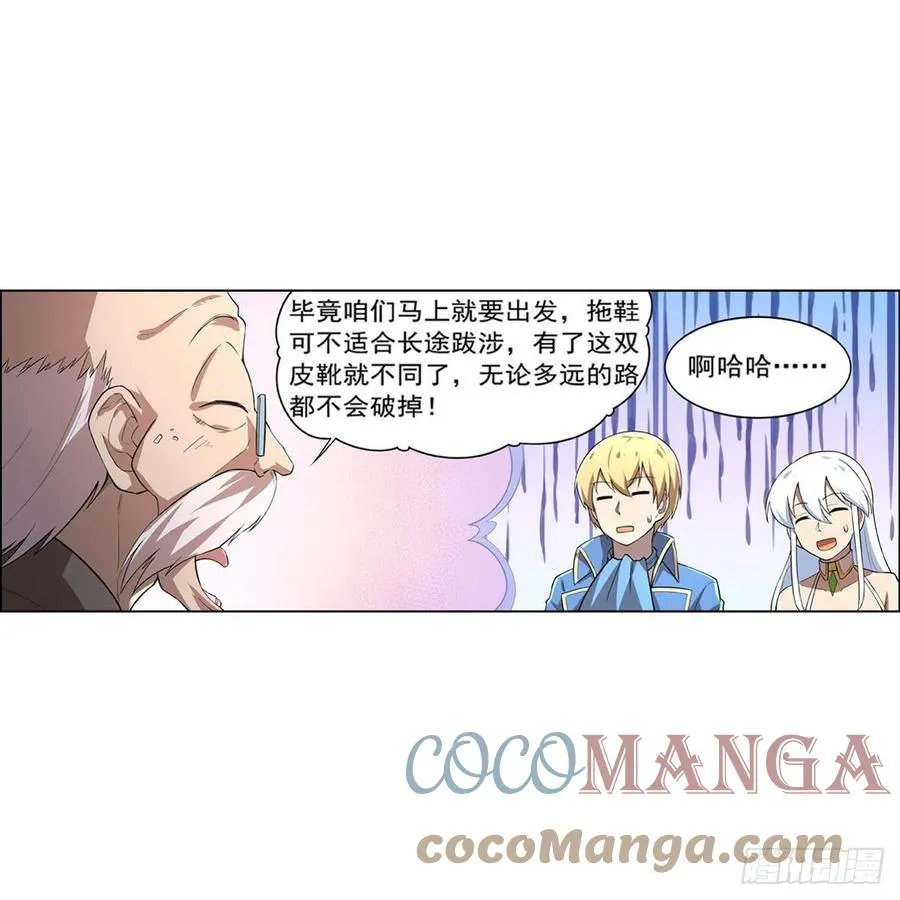第206话 传奇之人 第47页
