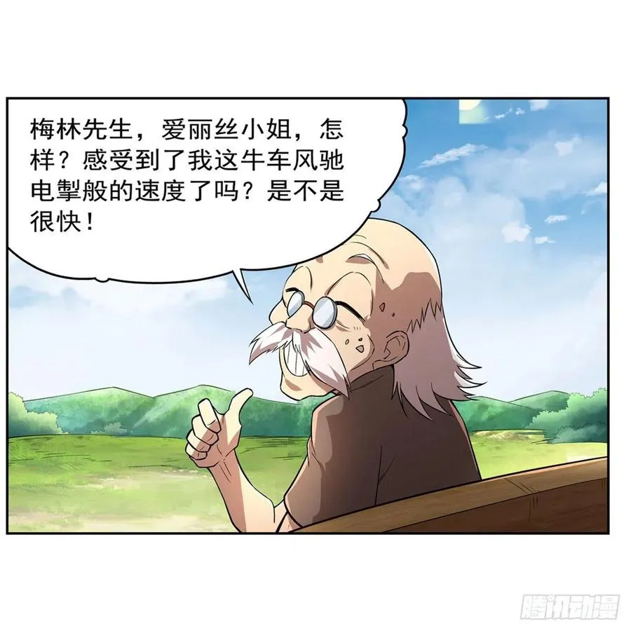 第206话 传奇之人 第50页