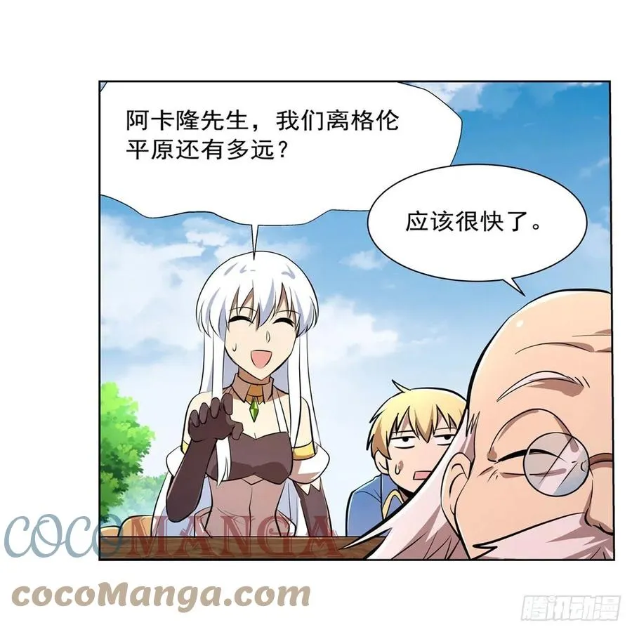 第206话 传奇之人 第53页