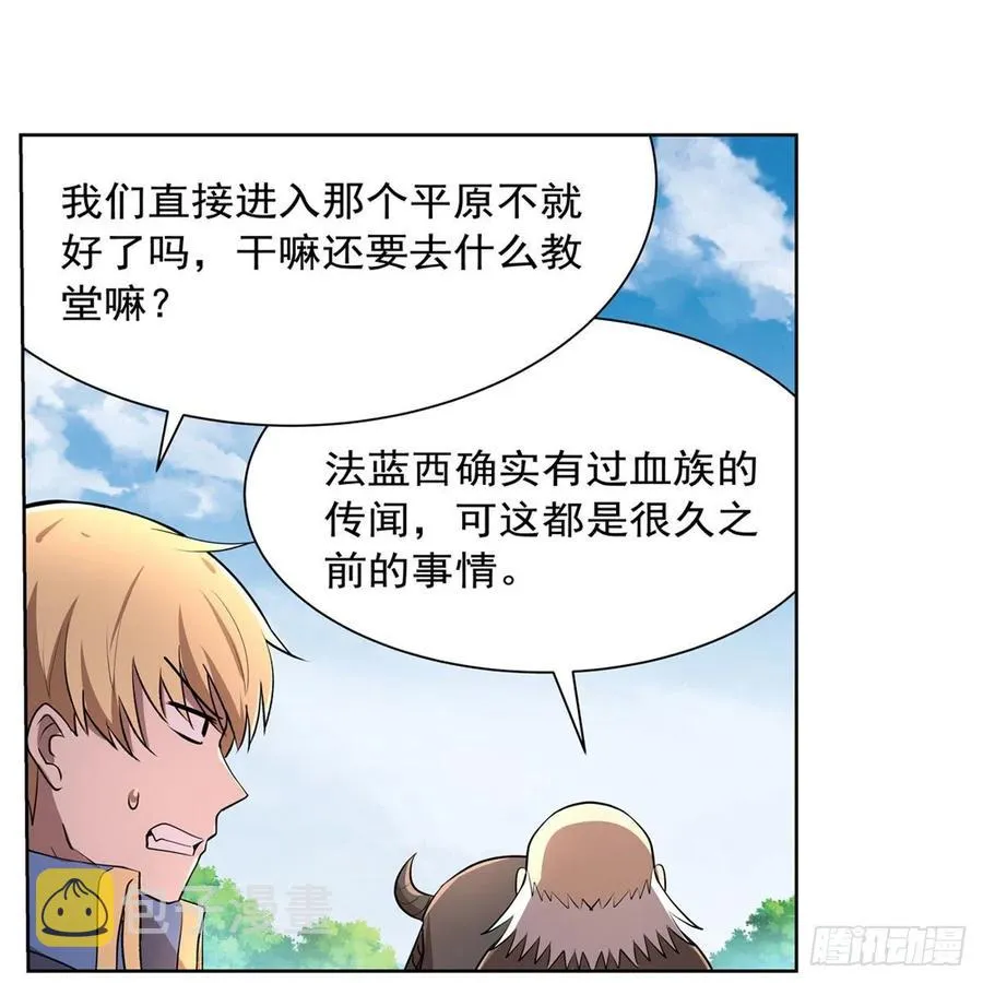 第206话 传奇之人 第54页
