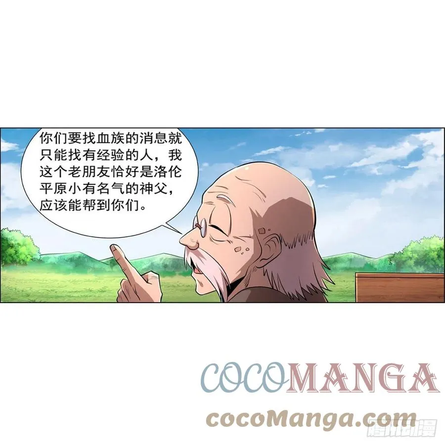 第206话 传奇之人 第55页