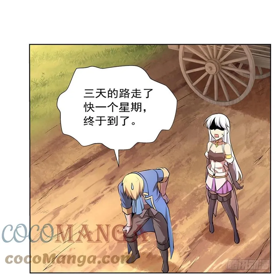 第206话 传奇之人 第57页