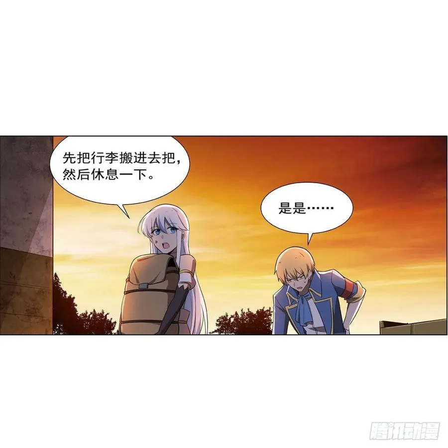 第206话 传奇之人 第58页