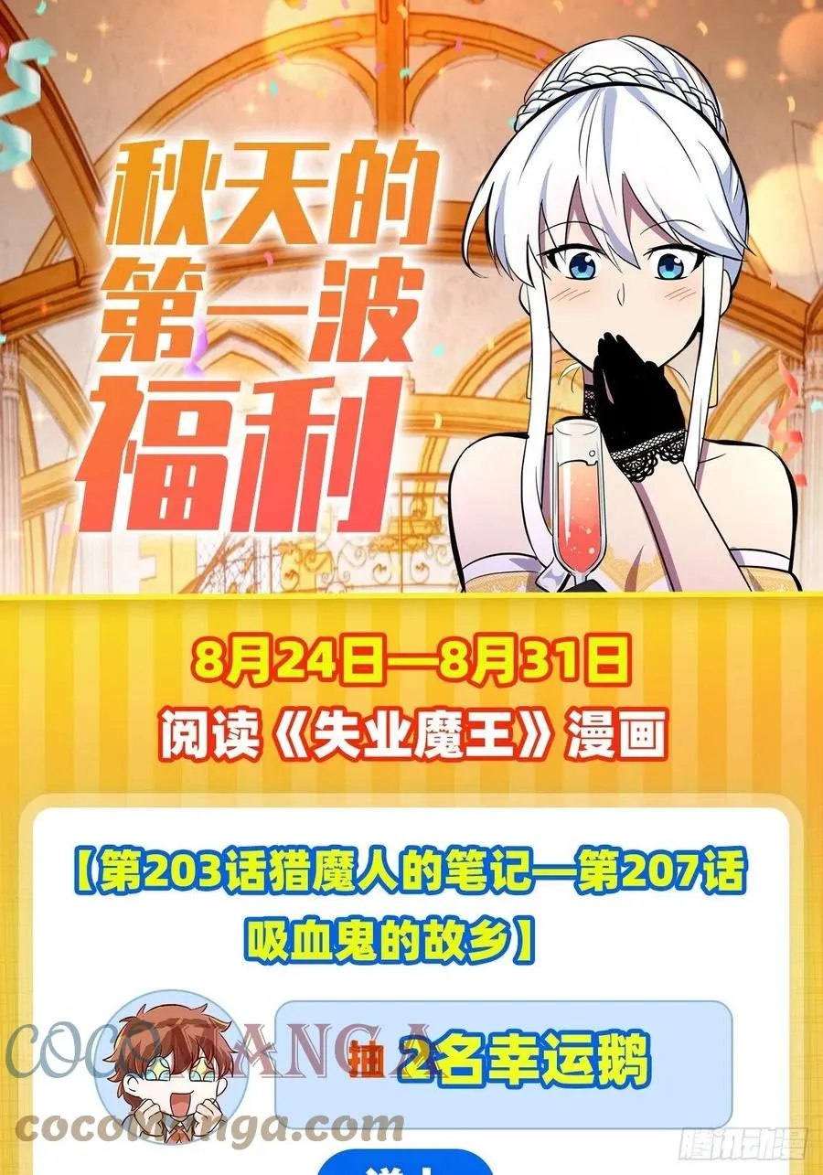 第206话 传奇之人 第63页