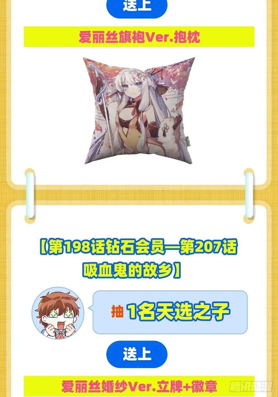 第206话 传奇之人 第64页