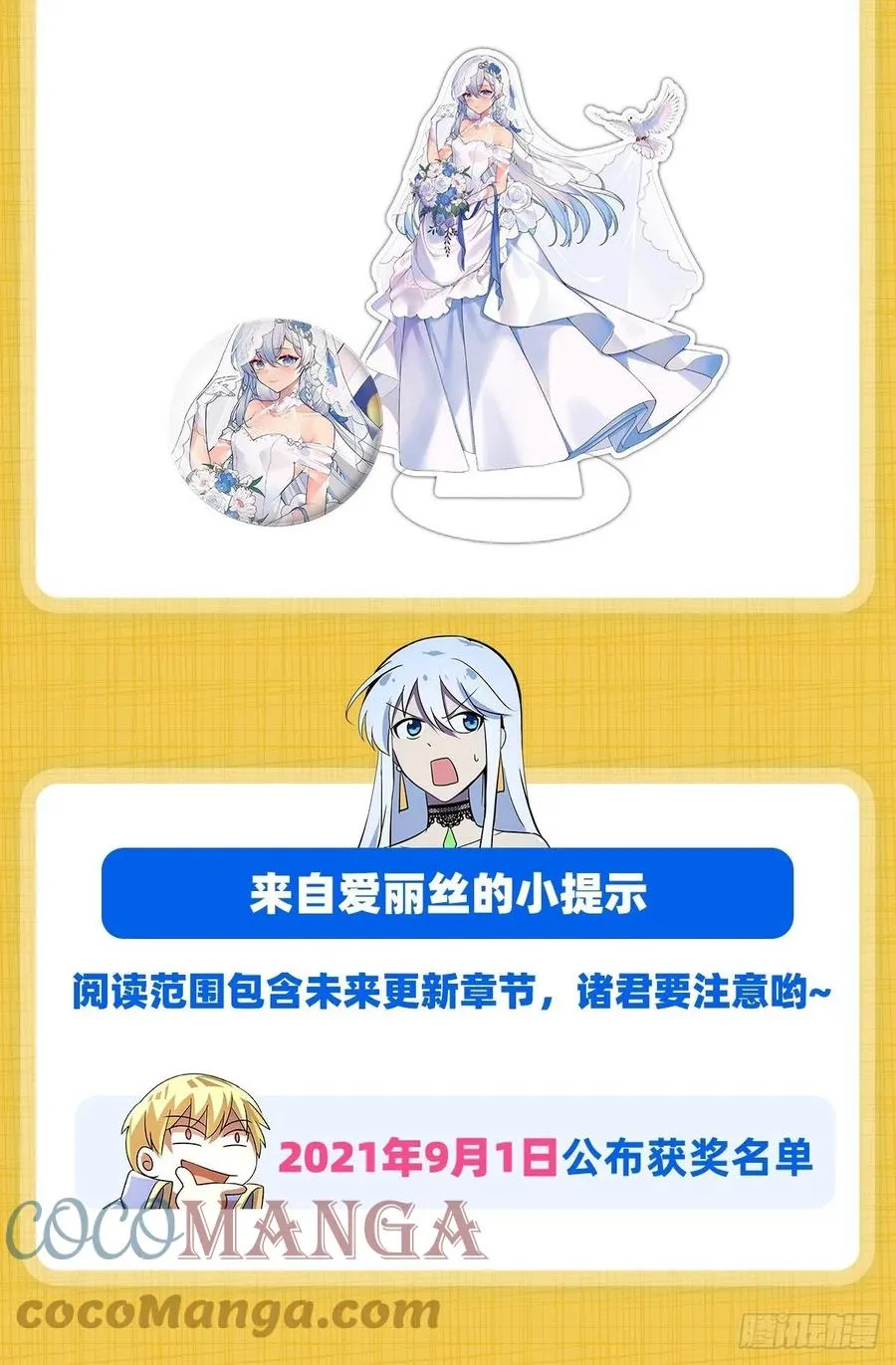第206话 传奇之人 第65页