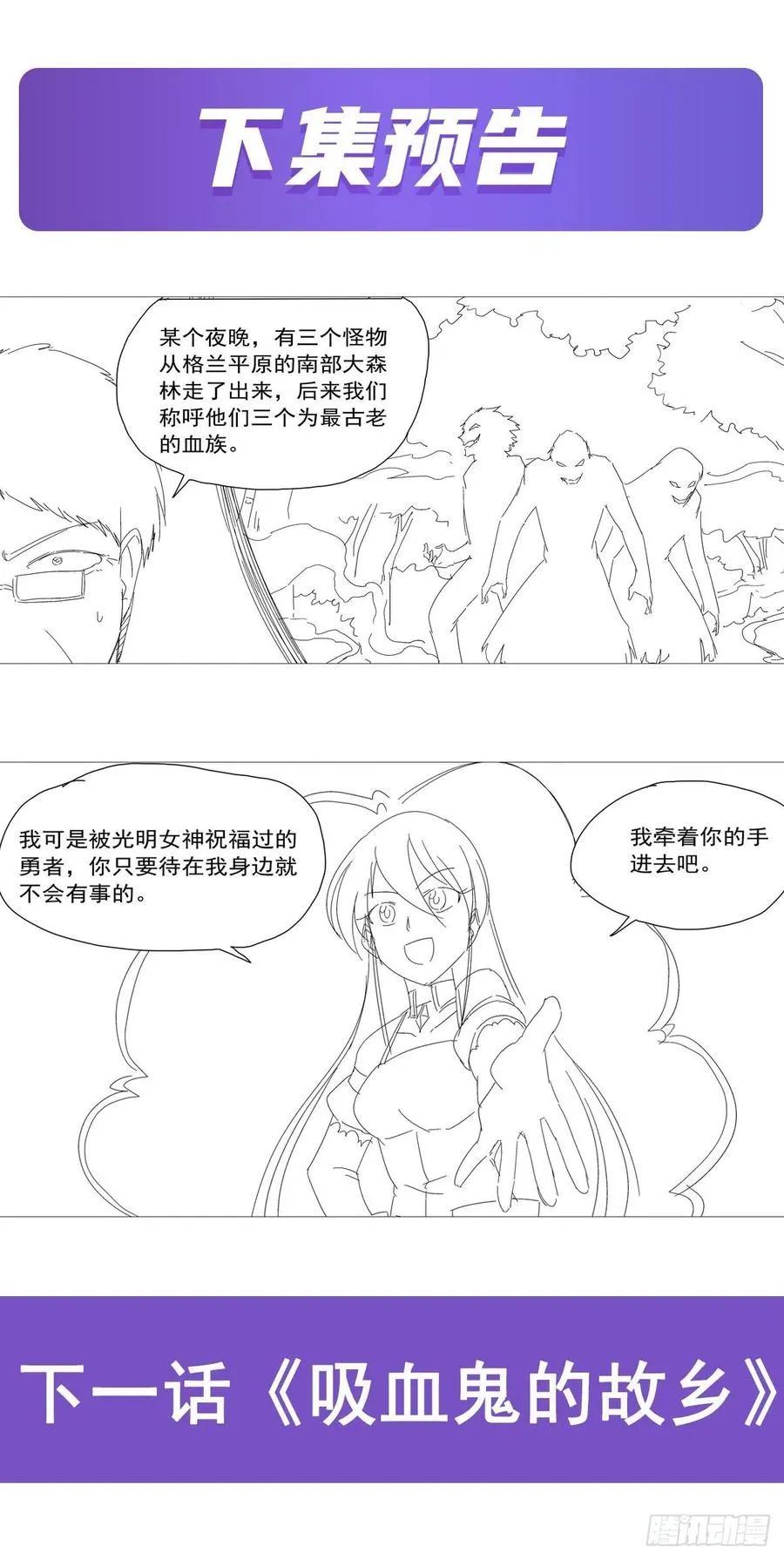 第206话 传奇之人 第66页