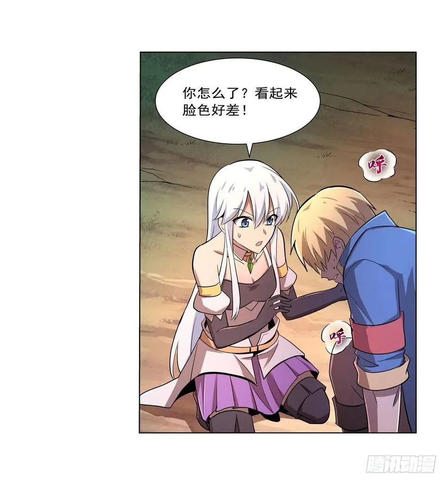 第207话 吸血鬼的故乡 第3页
