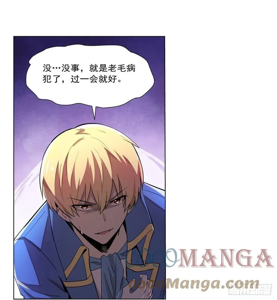 第207话 吸血鬼的故乡 第4页
