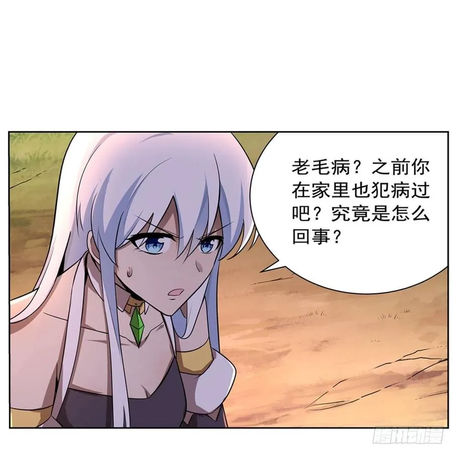 第207话 吸血鬼的故乡 第5页