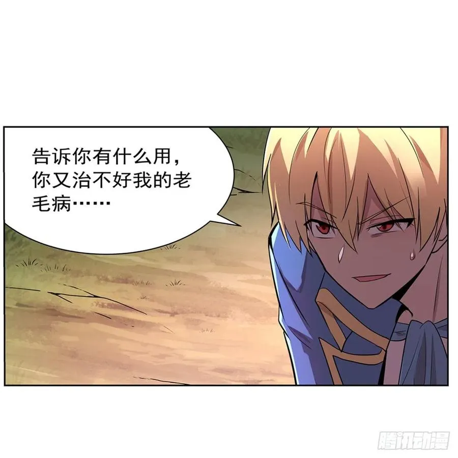第207话 吸血鬼的故乡 第6页