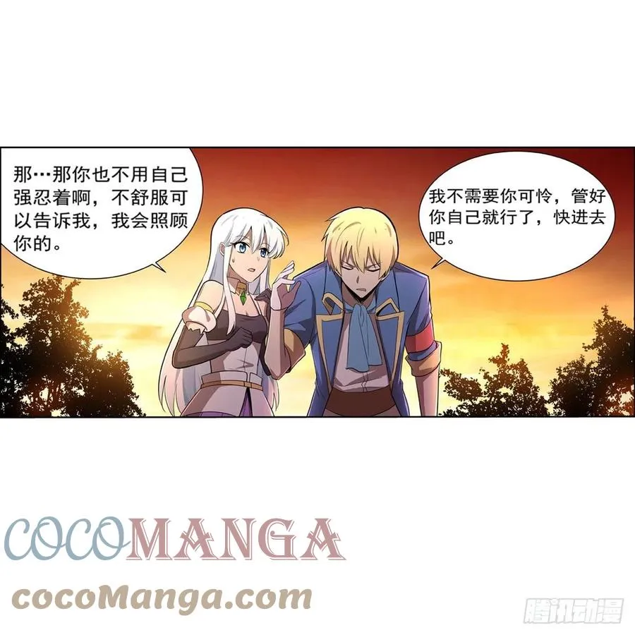 第207话 吸血鬼的故乡 第7页