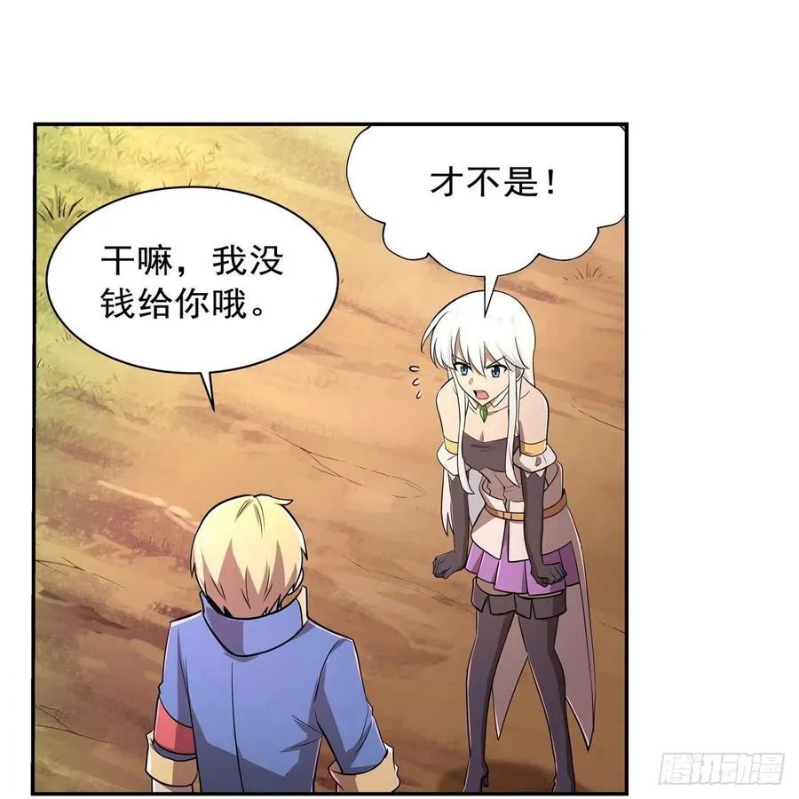 第207话 吸血鬼的故乡 第12页