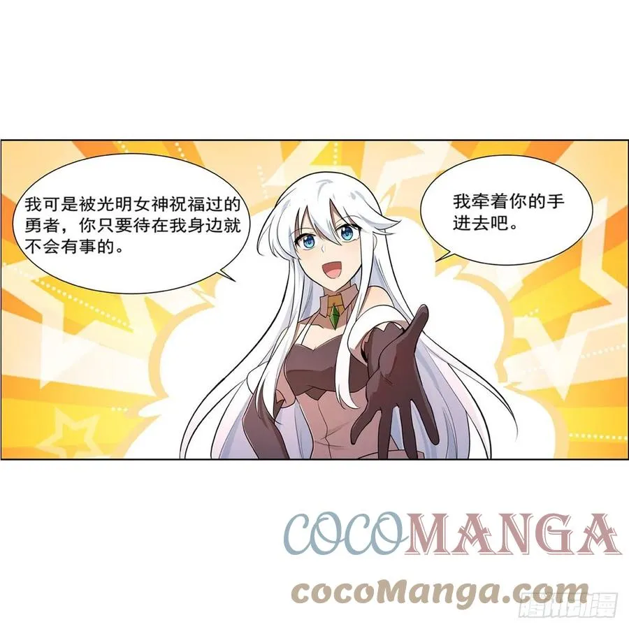 第207话 吸血鬼的故乡 第13页