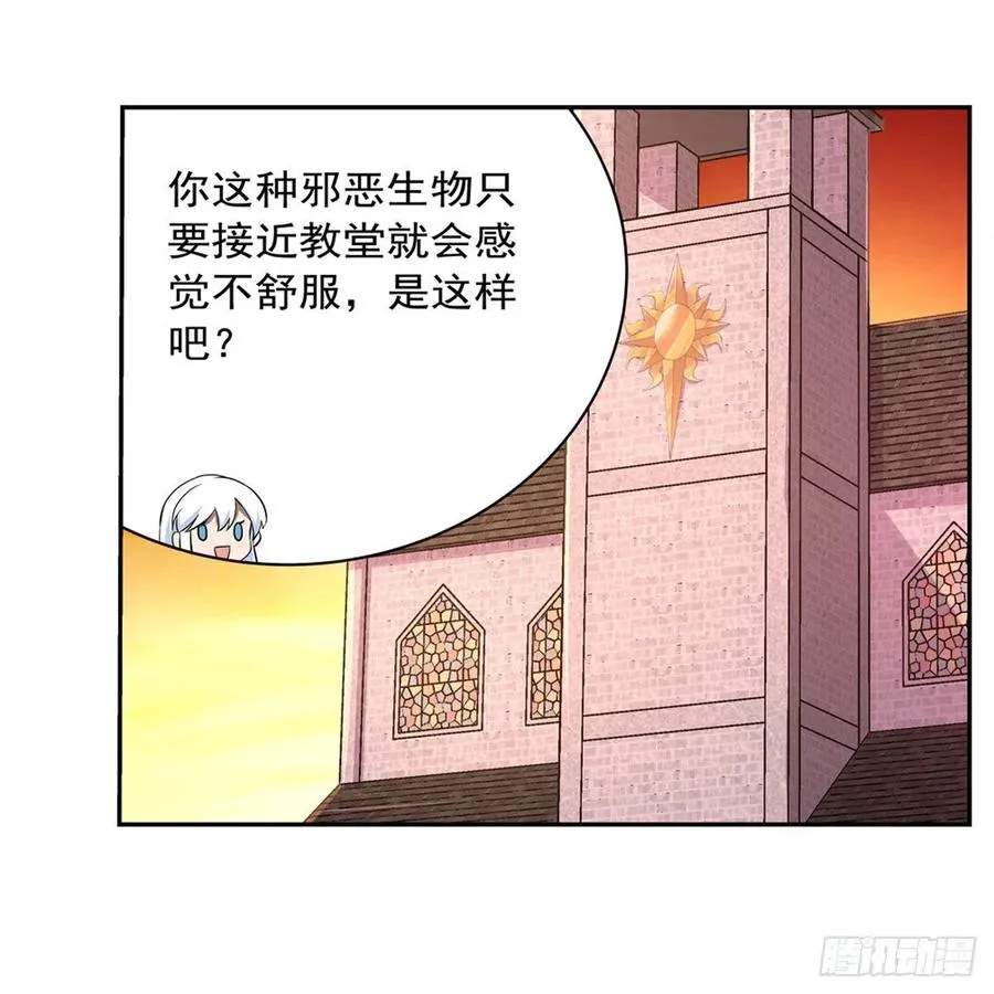 第207话 吸血鬼的故乡 第15页