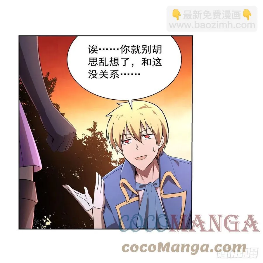 第207话 吸血鬼的故乡 第16页