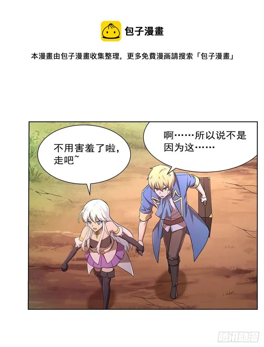 第207话 吸血鬼的故乡 第17页