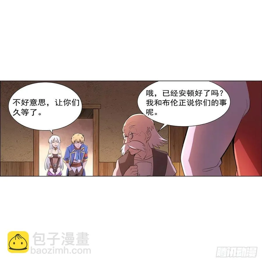 第207话 吸血鬼的故乡 第20页