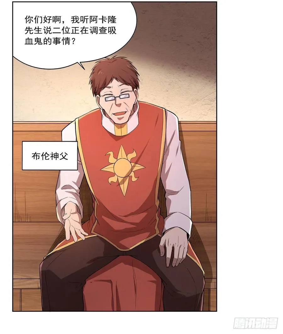 第207话 吸血鬼的故乡 第21页