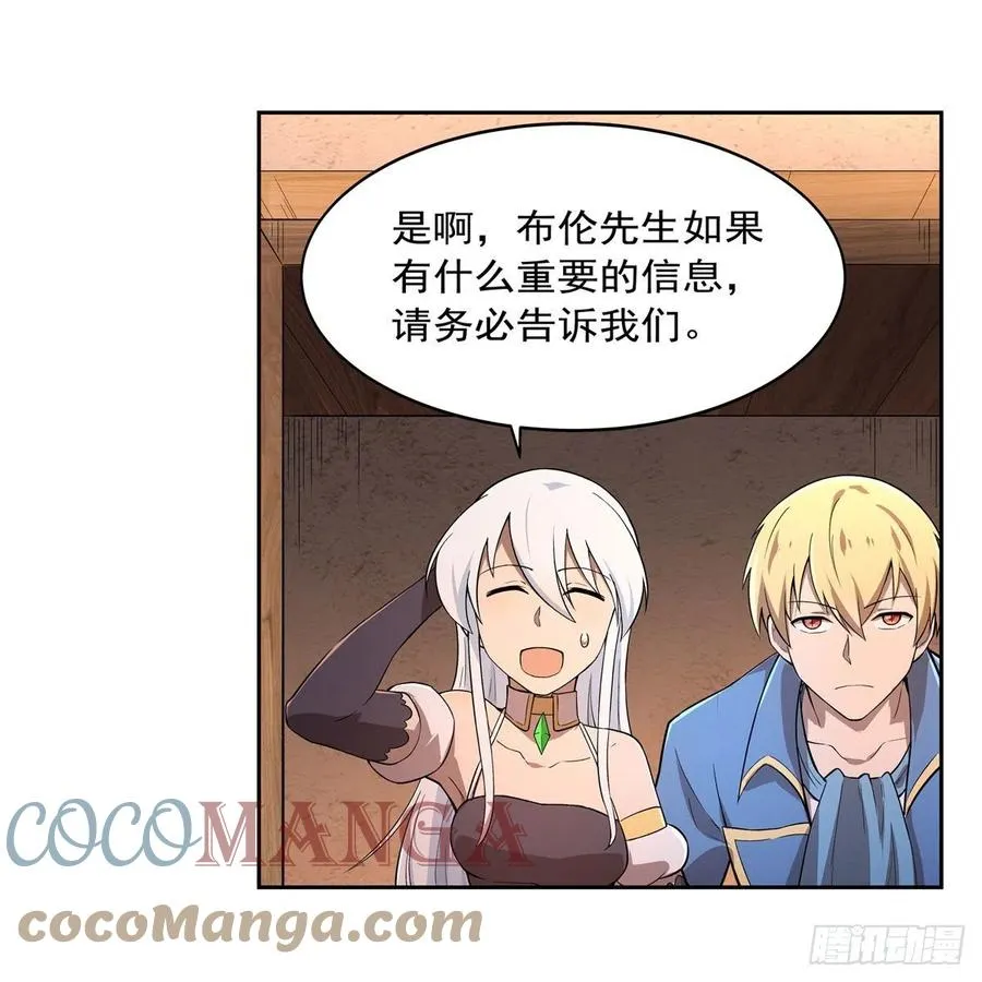 第207话 吸血鬼的故乡 第22页