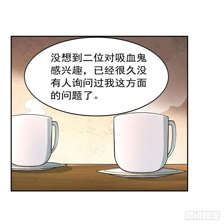 第207话 吸血鬼的故乡 第23页