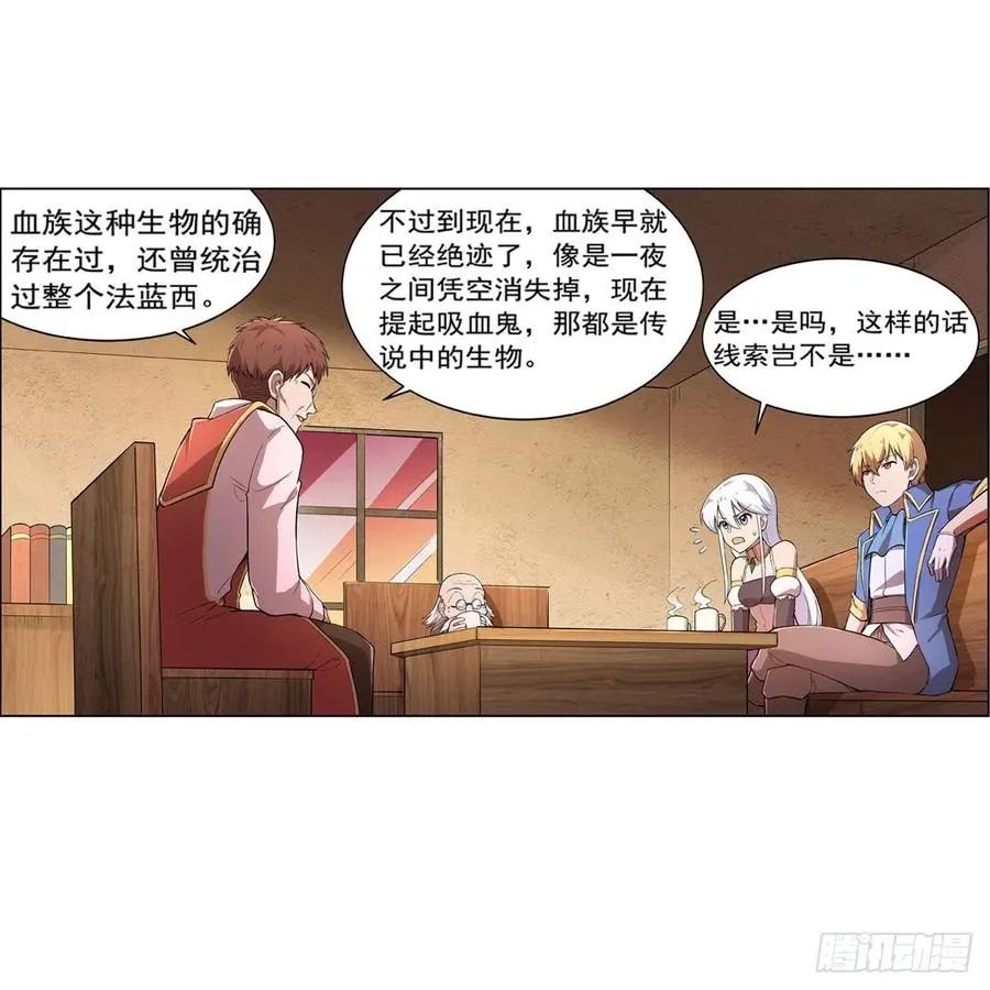 第207话 吸血鬼的故乡 第24页