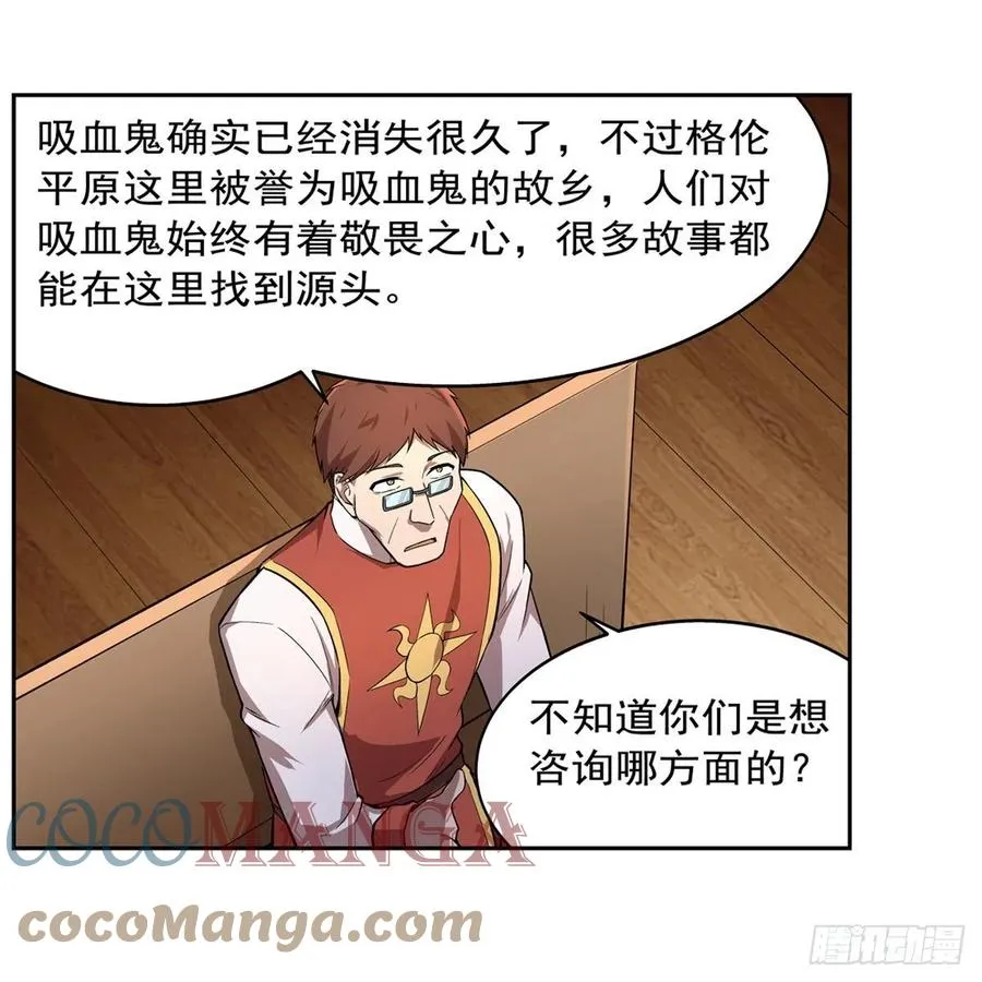 第207话 吸血鬼的故乡 第25页