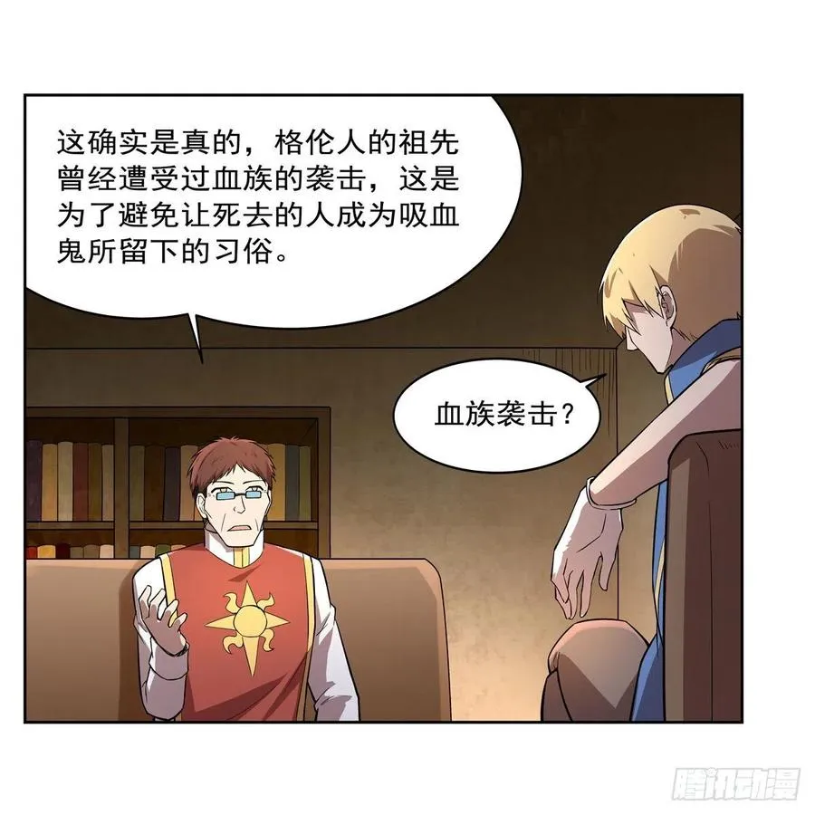 第207话 吸血鬼的故乡 第27页