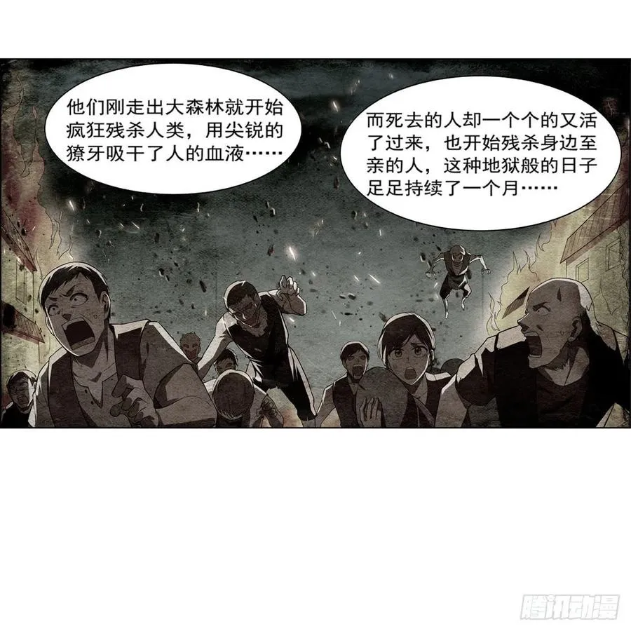第207话 吸血鬼的故乡 第30页