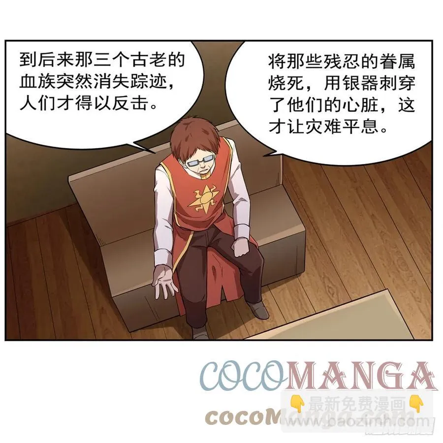 第207话 吸血鬼的故乡 第31页