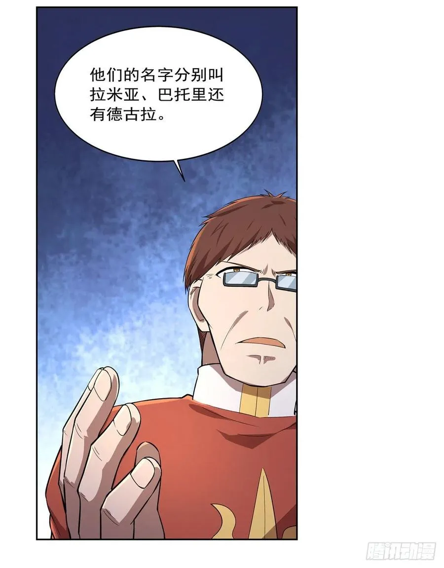 第207话 吸血鬼的故乡 第33页