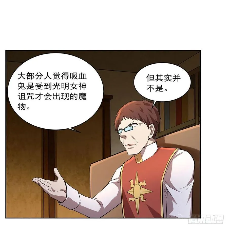 第207话 吸血鬼的故乡 第35页