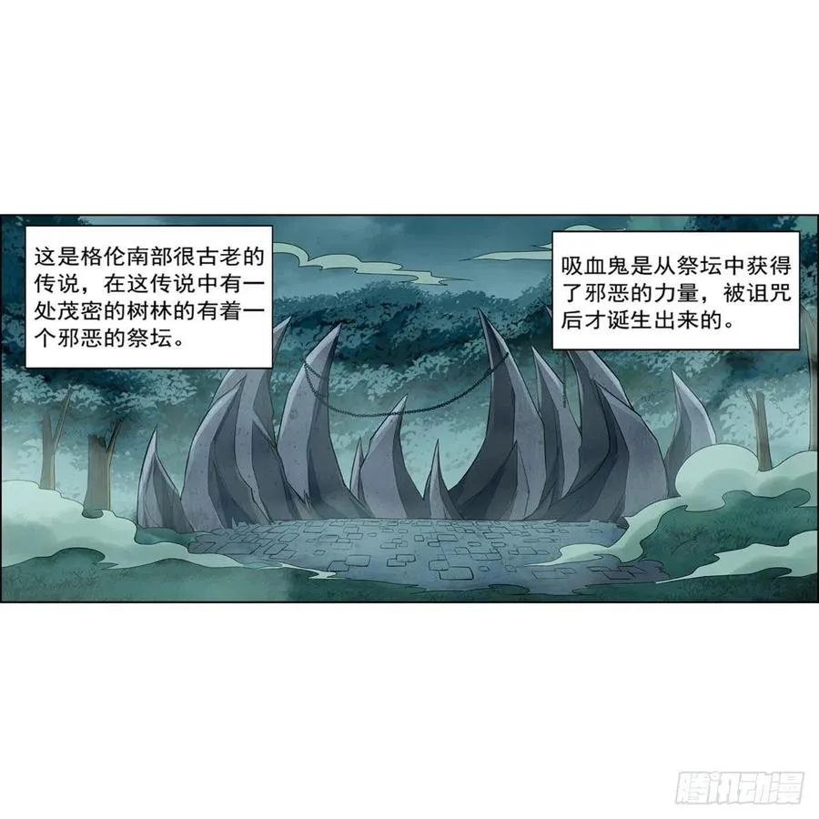 第207话 吸血鬼的故乡 第36页