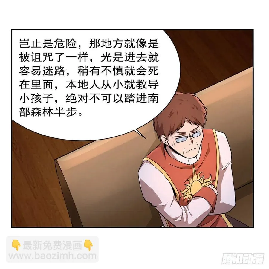 第207话 吸血鬼的故乡 第39页