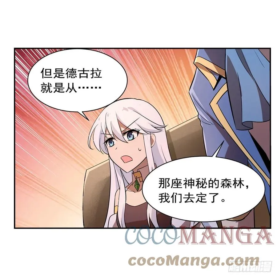 第207话 吸血鬼的故乡 第40页
