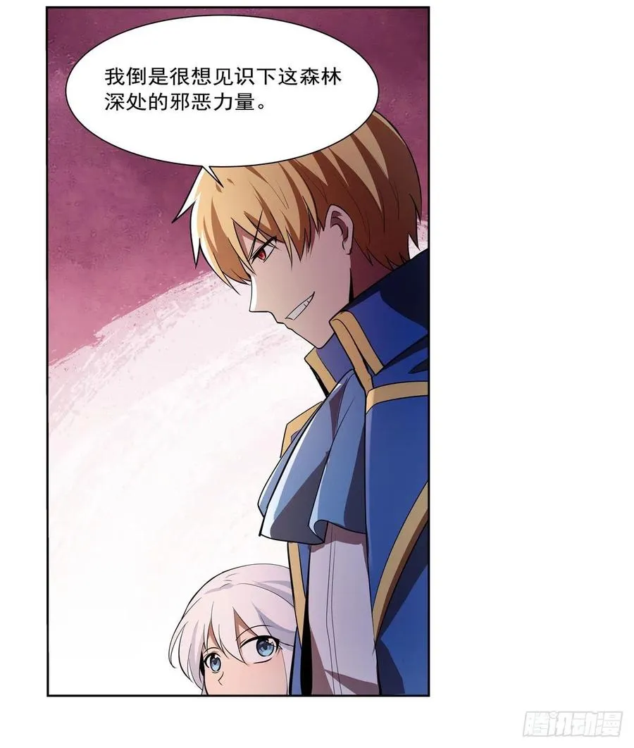 第207话 吸血鬼的故乡 第41页