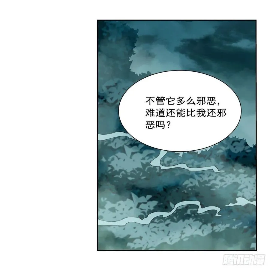 第207话 吸血鬼的故乡 第42页