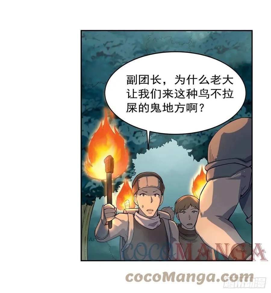 第207话 吸血鬼的故乡 第46页