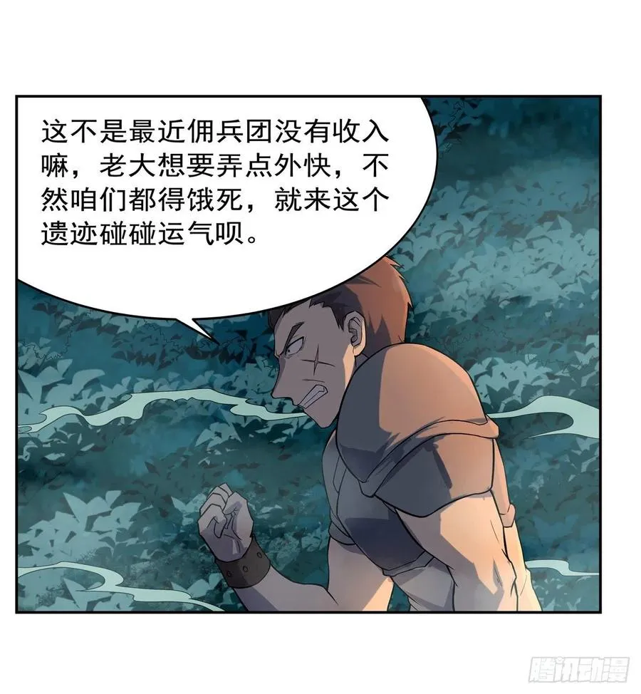 第207话 吸血鬼的故乡 第47页