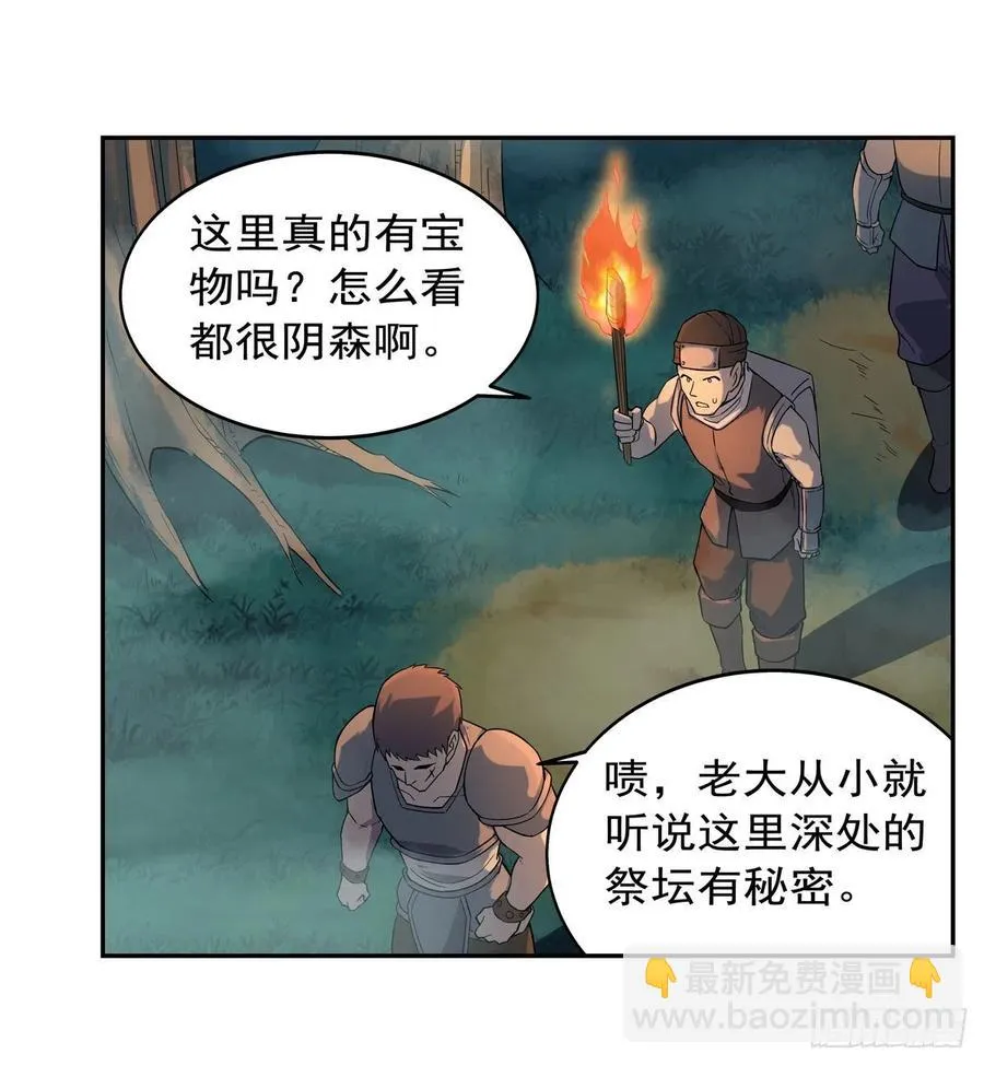 第207话 吸血鬼的故乡 第48页