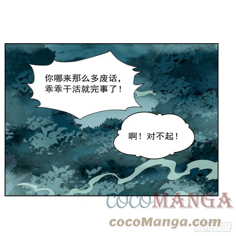 第207话 吸血鬼的故乡 第49页